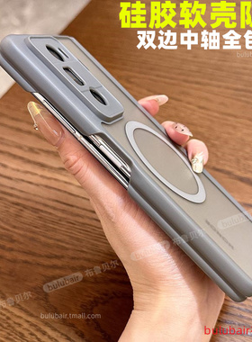 双边中轴全包适用荣耀magicvs2手机壳硅胶磁吸新款折叠magic Vs3防摔v5保护套magicv2磨砂透明v3铰链软外壳男