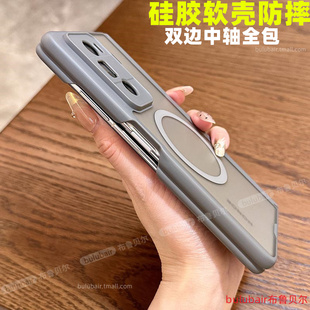 双边中轴全包适用荣耀magicvs2手机壳硅胶磁吸新款折叠magic Vs3防摔v5保护套magicv2磨砂透明v3铰链软外壳男