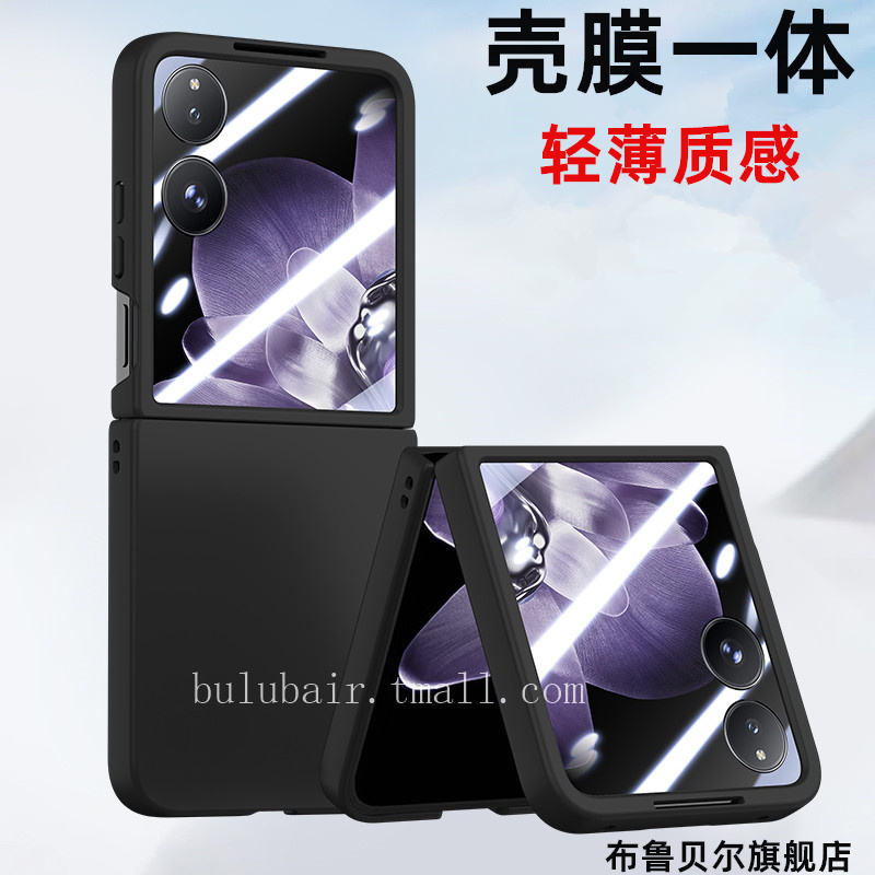 小米mixflip手机壳超薄壳膜一体2