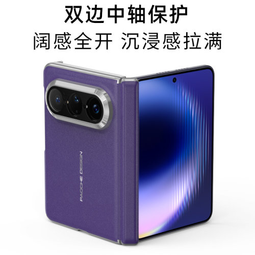 适用华为puraxmax手机壳中轴全包