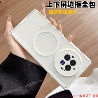 适用vivoxfold3手机壳磁吸硅胶6