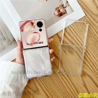 适用荣耀magicvflip2手机壳折叠