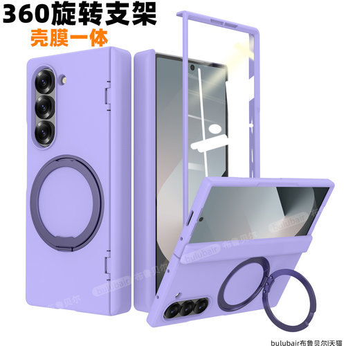 适用三星zfold6手机壳w26磁吸7外
