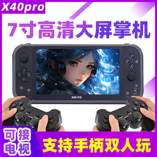 7寸高清大屏幕游戏机掌机gba掌上便携式 街机接手柄双人ps1接电视