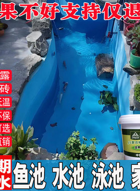 鱼池饮用水池游泳池阳台防漏胶js专用防水涂料补漏王堵漏王材料漆