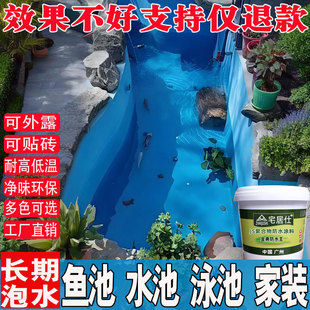 鱼池饮用水池游泳池阳台防漏胶js专用防水涂料补漏王堵漏王材料漆