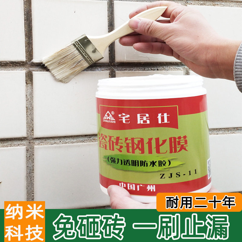 外墙防水一刷止漏开盖即用
