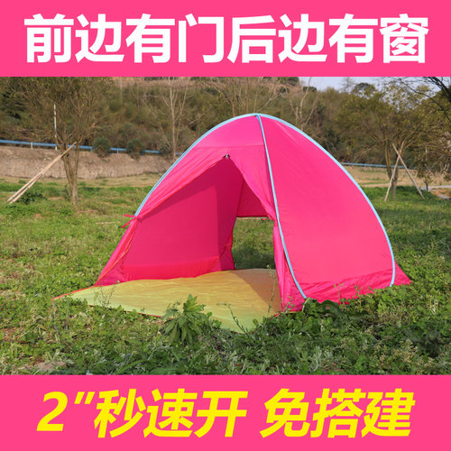 秒速开免搭建儿童粉色带门帐篷