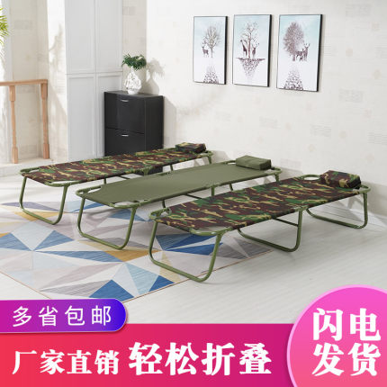 折叠床单人床简易床行军床成人儿童午睡床办公室午休床便携陪护床