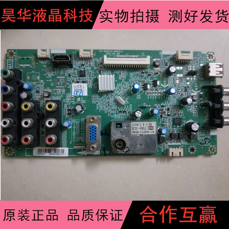 原装 TCL L24E5000B L24E5070B 主板40-MS82VG-MAE2LG/MAD2LG测好 电子元器件市场 显示屏/LCD液晶屏/LED屏/TFT屏 原图主图