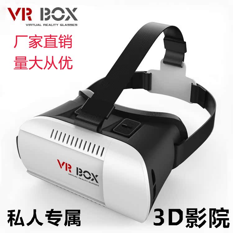 Lunettes VR ou 3D VRBOX - Ref 1227632 Image 1