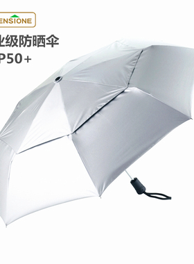 GREENSTONE专业钛防晒伞 双层折叠自动防紫外线50+遮阳伞太阳伞女
