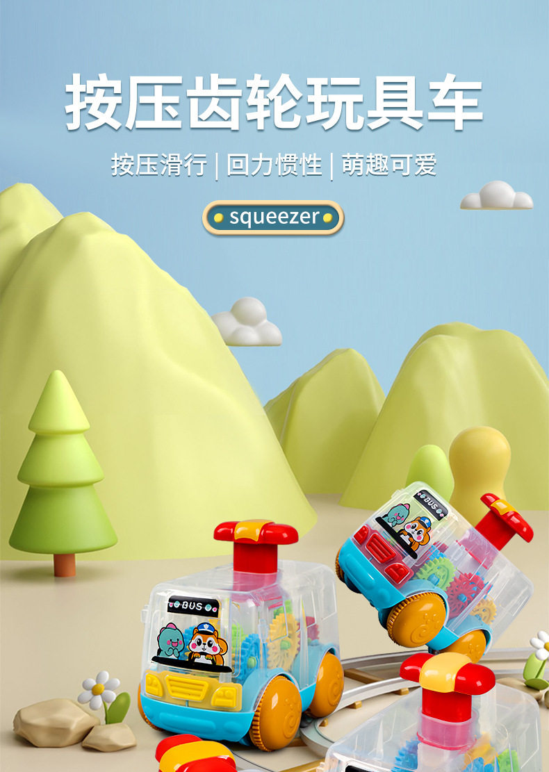 创意萌趣儿童玩具车透明齿轮小汽车 宝宝益智引逗学爬惯性回力车0