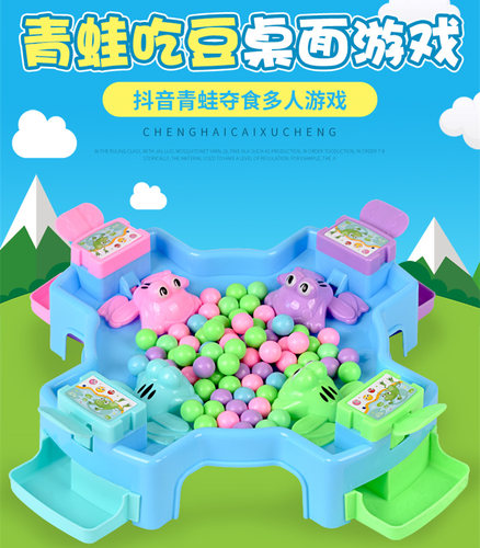 青蛙吃豆豆玩具同款疯狂贪吃4只吃豆子益智弹射儿童男孩互动处理9