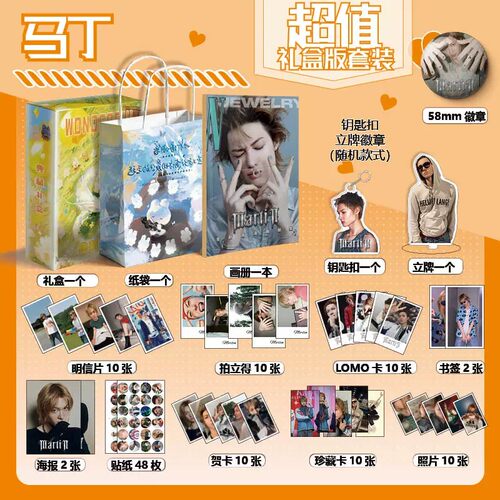 CORTIS马丁周边画册集贺卡书签明信片徽章海报钥匙扣立牌拍立得
