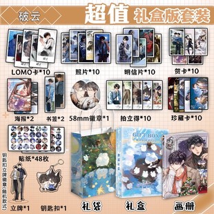 破云周边画册集书签贺卡明信片钥匙扣立牌吧唧贴纸江停步重华吴雩