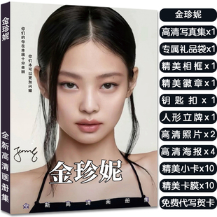 BLACKPINK金珍妮专辑Jennie写真集金智妮周边赠签名小卡海报照片