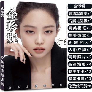 金智妮Jennie新专辑金珍妮周边写真集赠签名小卡海报照片生日礼物