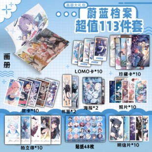 碧蓝档案下江小春白洲梓小鸟游星游周边画册书签贺卡明信片拍立得