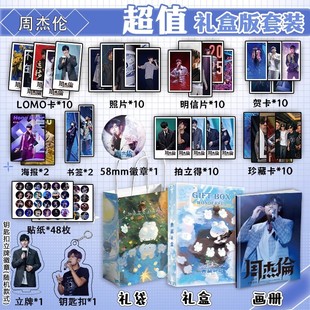 周杰伦周边写真集书签贺卡明信片拍立得珍藏卡海报钥匙扣立牌吧唧