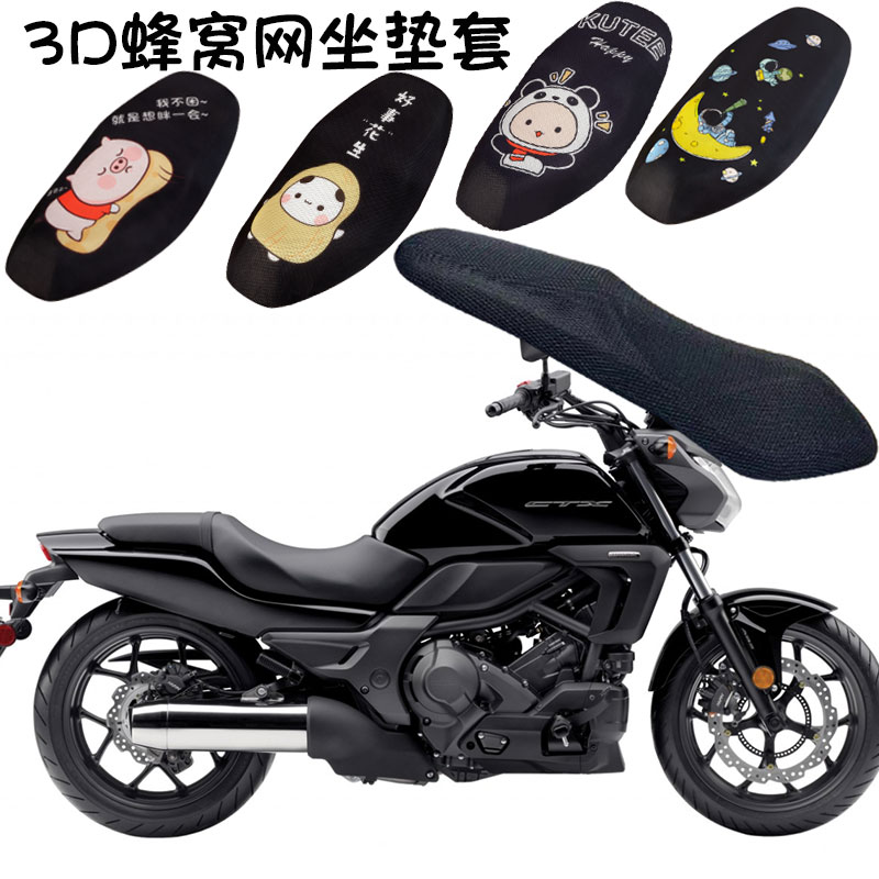 福雨路适用于本田CTX700/700N CTX1300摩托车坐垫套座垫套