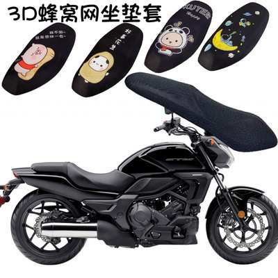 福雨路适用于本田CTX700/700N CTX1300摩托车坐垫套座垫套