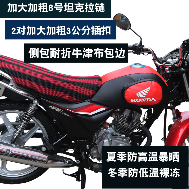 WUYANG HONDA SHADOW 150FI WH150-3A|3C 오토바이 연료 탱크 커버 가죽 커버 라이더 백에 적합
