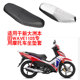 适用于新大洲本田WAVE110S弯梁摩托车坐垫套防晒隔热座垫套