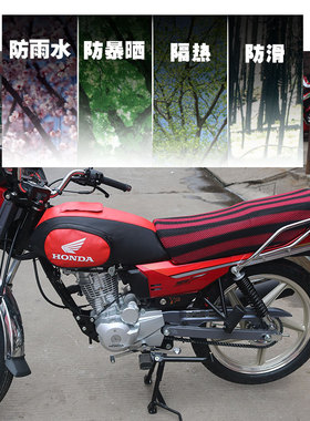 适用于五羊本田新F NEWF WH125-2五羊款摩托车油箱包套皮罩骑士包