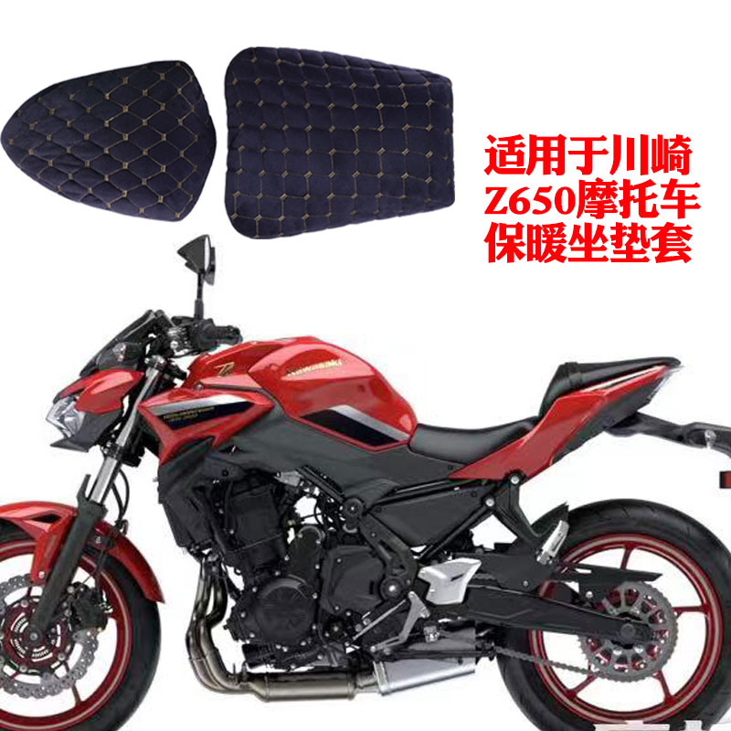 福雨路适用于川崎Z650摩托车坐垫套座垫套