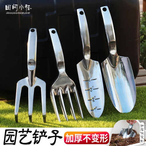 铲子园艺工具家用养花种植套装