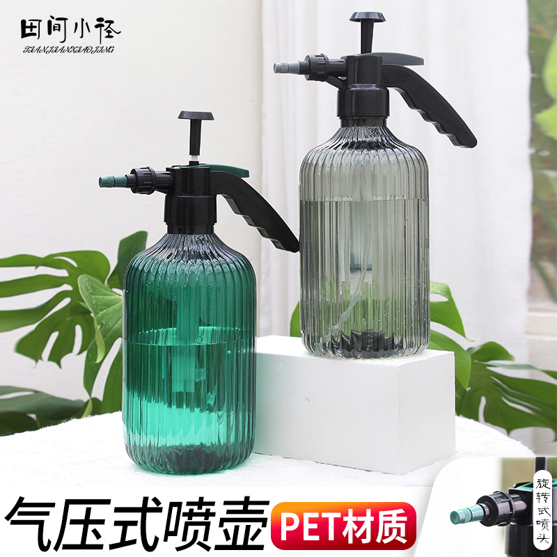 家用气压式喷雾器浇水壶园艺喷壶