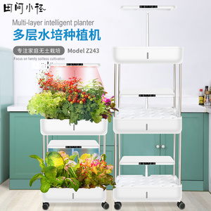 家庭智能水耕机无土栽培设备室内纯水培蔬菜种植机植物花卉种植箱
