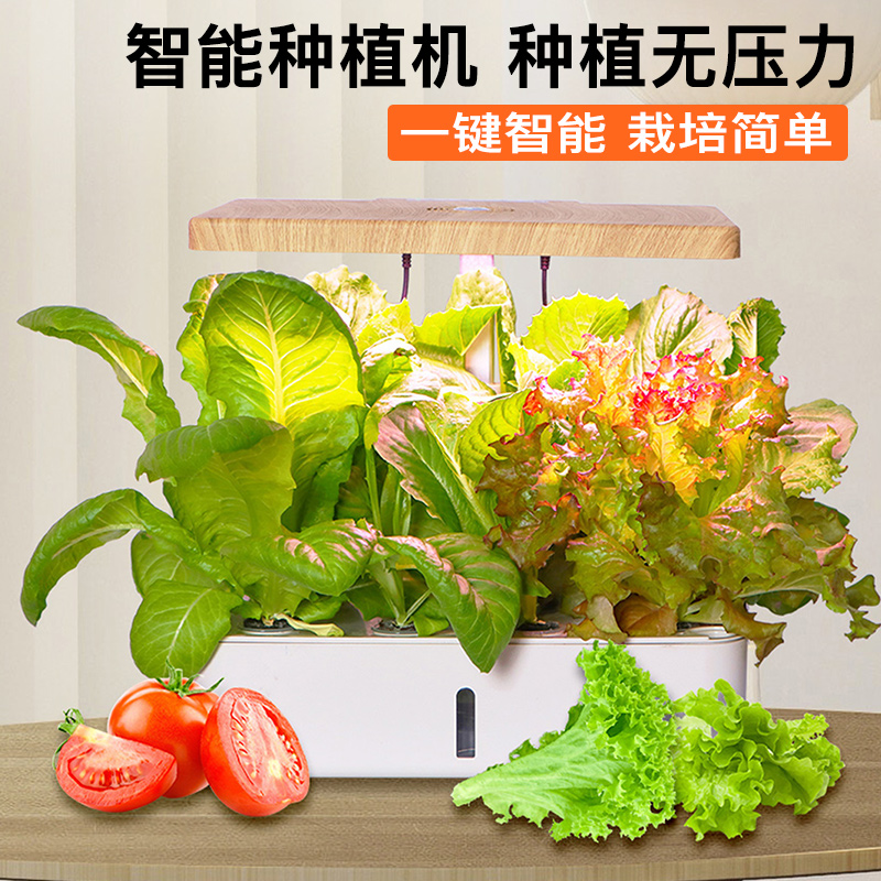 智能种菜机室内无土栽培蔬菜水培植物育苗神器花卉家庭种植箱花盆-封面
