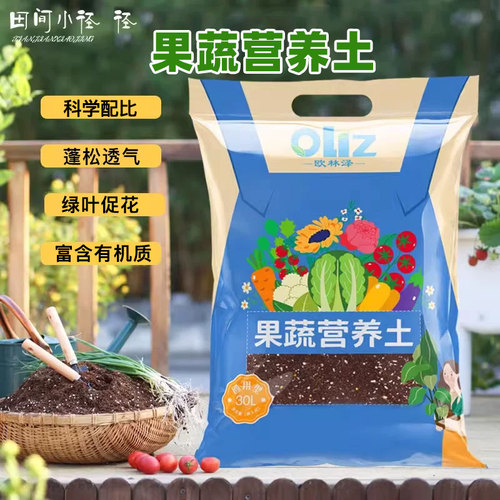 营养土绿植蔬菜种植土
