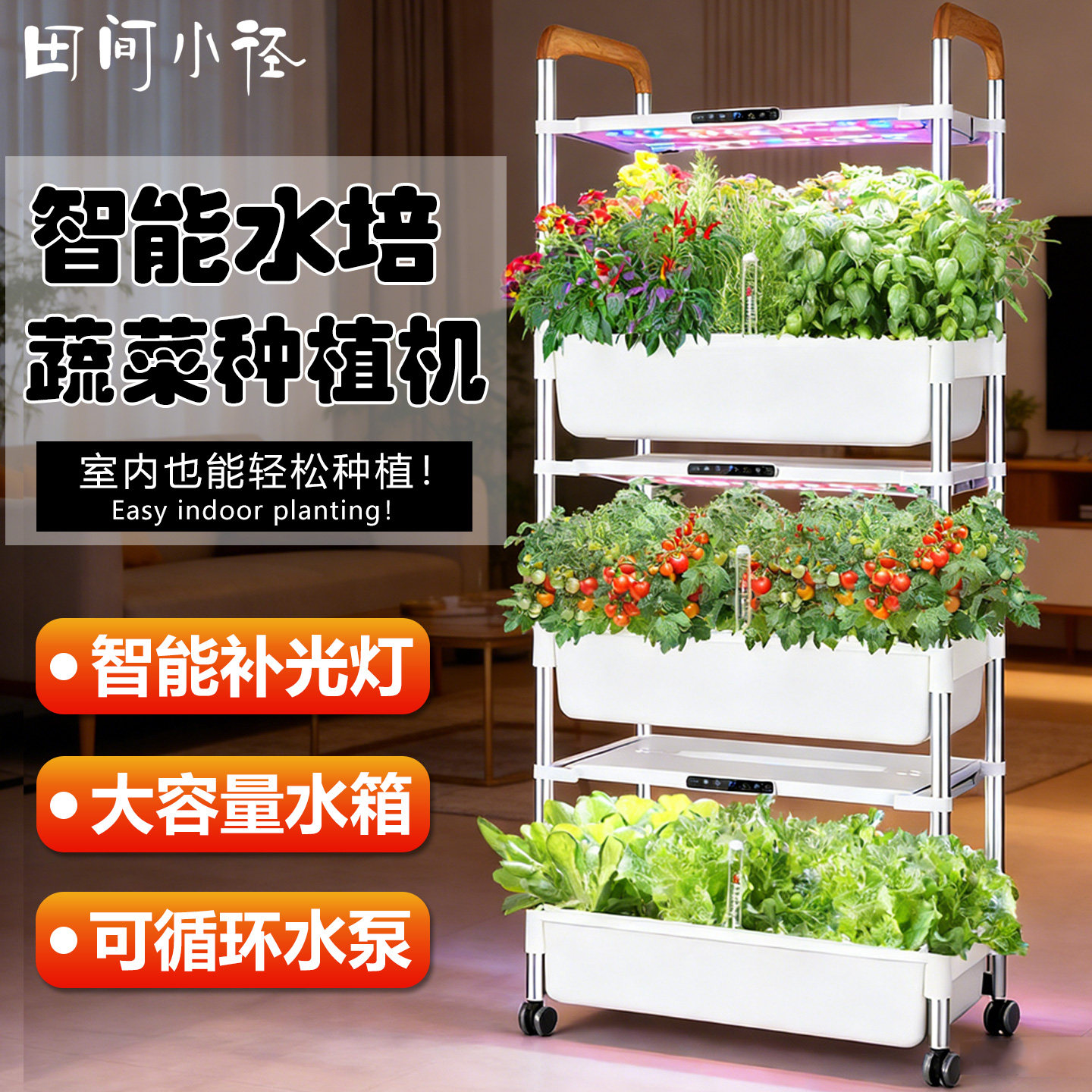 无土栽培种植机智能种菜机家庭水培蔬菜设备补光种菜机水耕种植箱