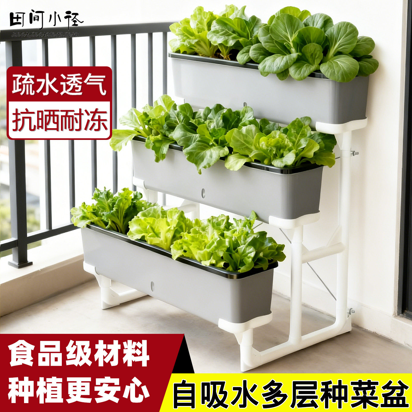 阳台种菜盆种菜专用箱多层种菜架子食品级蔬菜种植箱槽花盆草莓盆