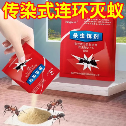 蚂蚁药家用全窝端强效第一名室内无毒灭杀虫剂红黑黄强效药旗舰店