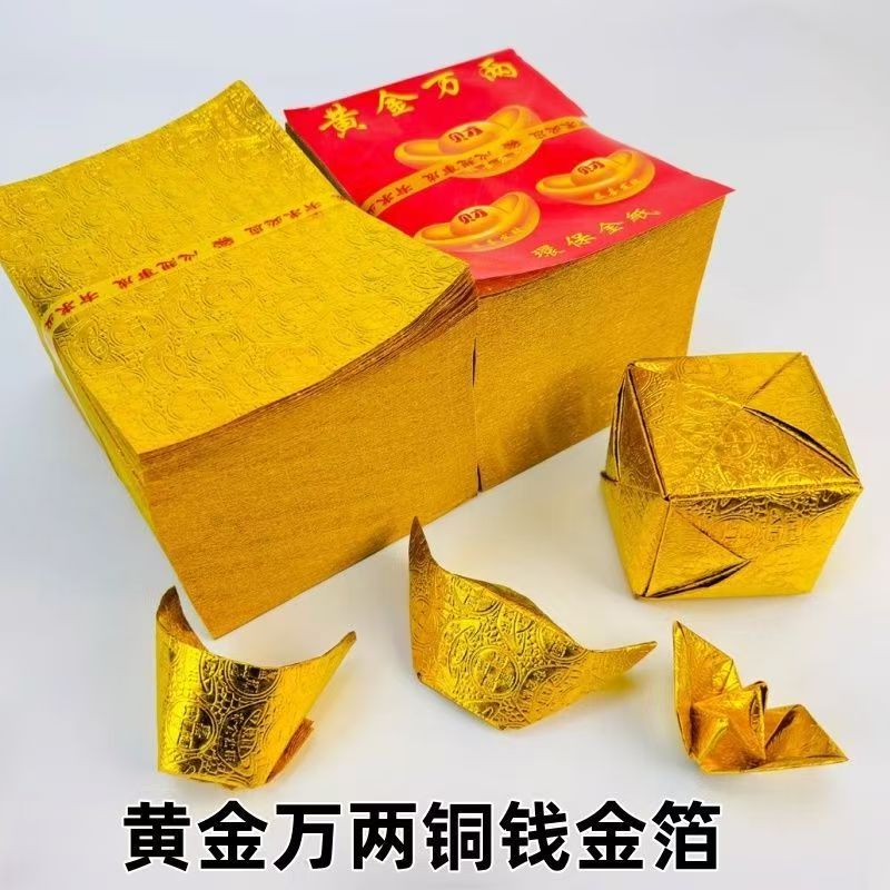 上海金压花纸手工折纸促销款