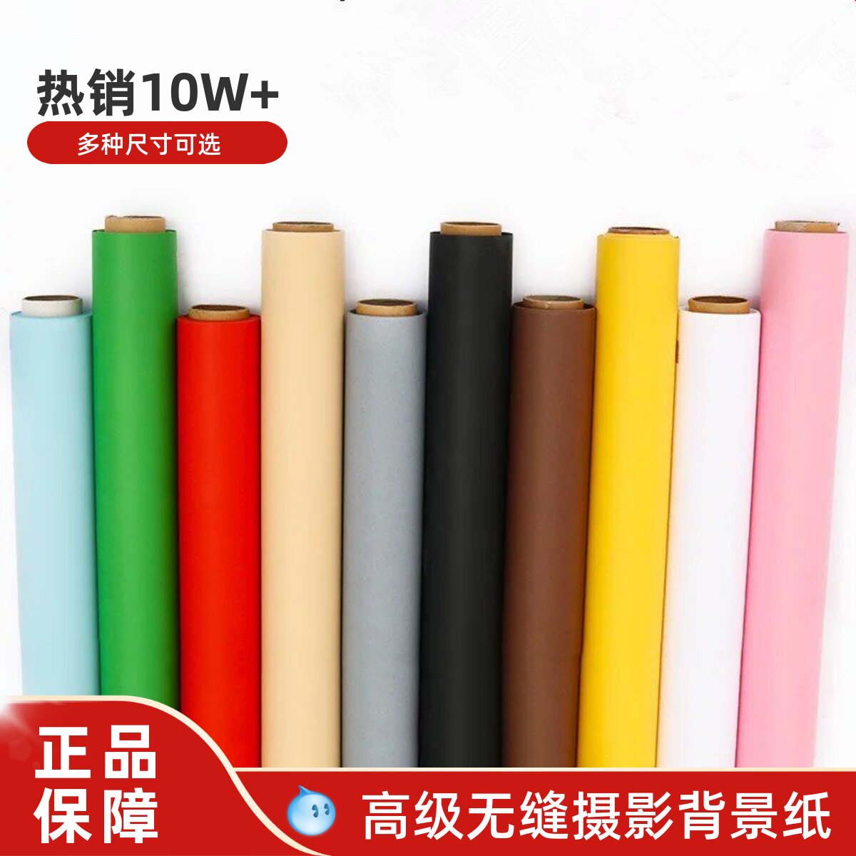 纯色背景纸摄影棚淘拍景物儿童周天抓拍高级无缝拍照小尺寸背景纸图片