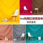 莫兰迪背景布ins风网红挂布大尺寸直播背景墙摄影道具拍照背景布