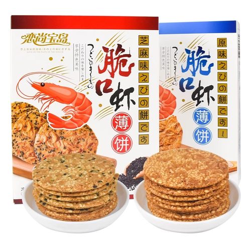 恋尚宝岛脆口虾薄饼厦门特产