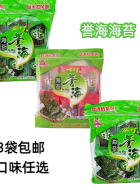 厦门鼓浪屿特产誉海原味即食