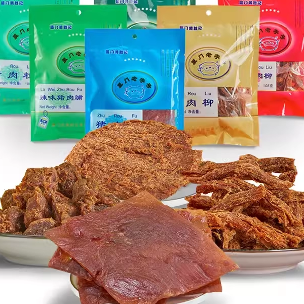 厦门黄胜记猪肉脯88g*5 福建特产老字号猪肉干猪肉柳肉粒肉松零食
