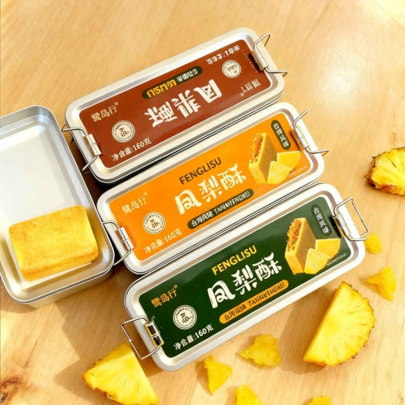 鹭岛行凤梨酥怀旧铁盒子厦门特产伴手礼盒传统中式茶点零食点心,零食/坚果/特产,中式糕点/新中式糕点,淘宝优惠券,粉丝福利购,淘宝优惠卷