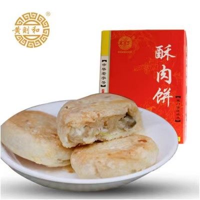 厦门特产黄则和馅饼400g糕点素饼