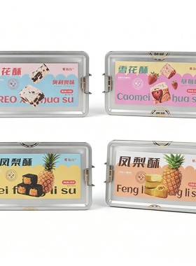 厦门特产铁盒凤梨酥奥利奥雪花酥