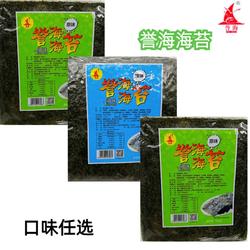 誉海海苔90g网红大片装零食即食烤紫菜寿司拌饭脆片厦门特产小吃