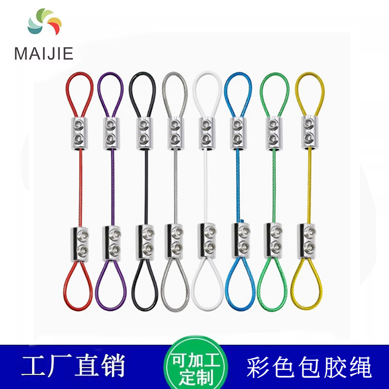 3mm彩色包胶不锈钢钢丝绳