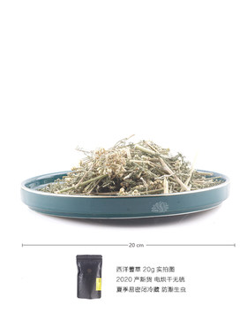 低温干燥西洋蓍草干品20g  精油纯露专用原料 满包邮